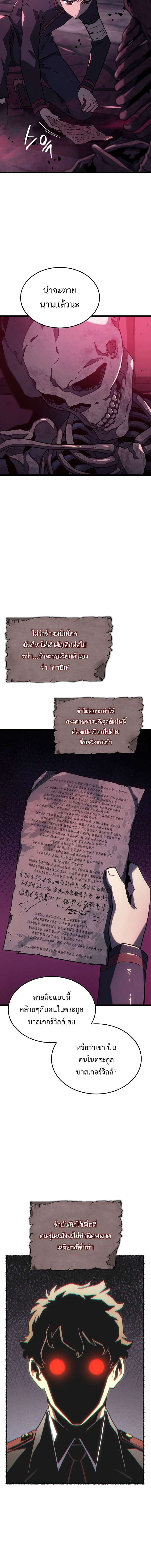 อ่านมังงะ Revenge of the Iron-Blooded Sword Hound หน้าที่ 4 แปลไทย