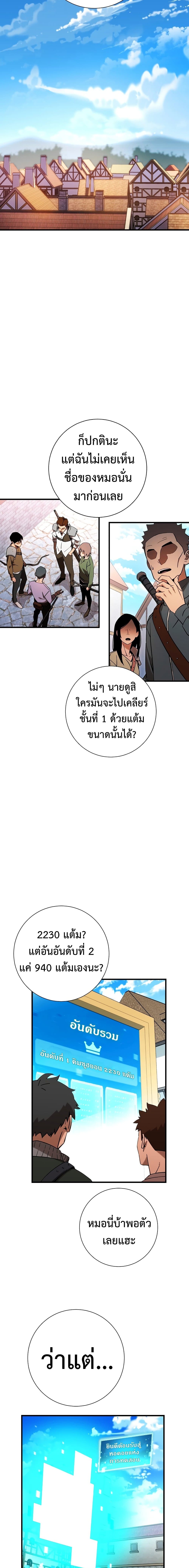 อ่านมังงะ The Hero Returns หน้าที่ 7 แปลไทย