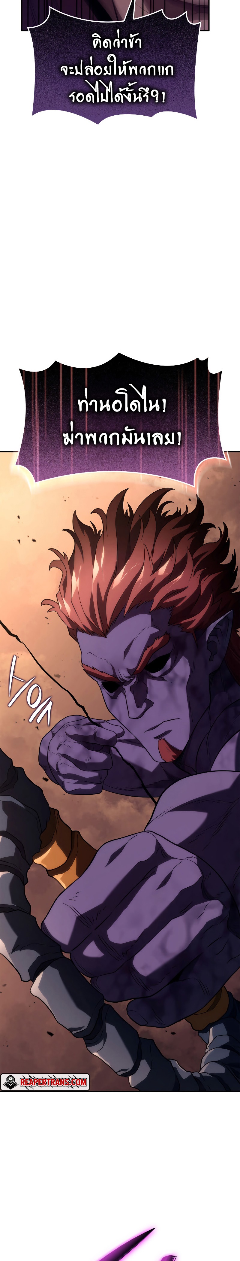 อ่านมังงะ Revenge of the Iron-Blooded Sword Hound หน้าที่ 35 แปลไทย
