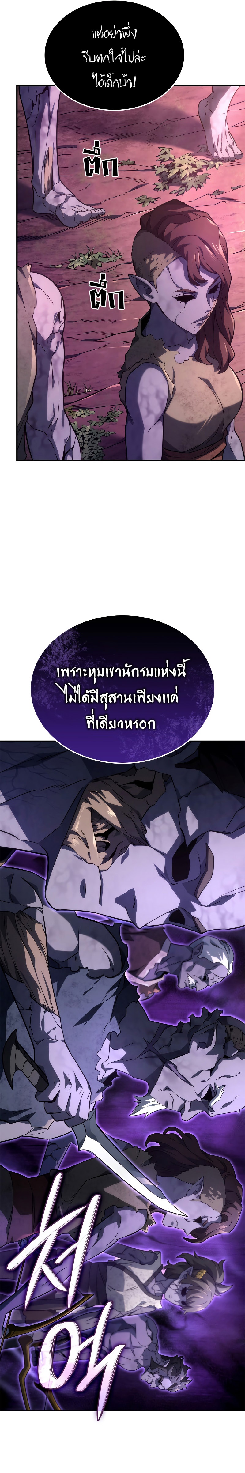 อ่านมังงะ Revenge of the Iron-Blooded Sword Hound หน้าที่ 4 แปลไทย