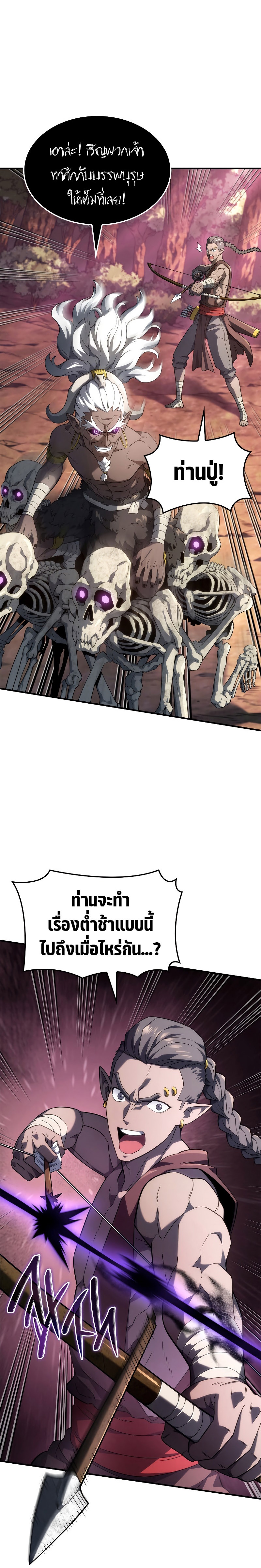 อ่านมังงะ Revenge of the Iron-Blooded Sword Hound หน้าที่ 5 แปลไทย