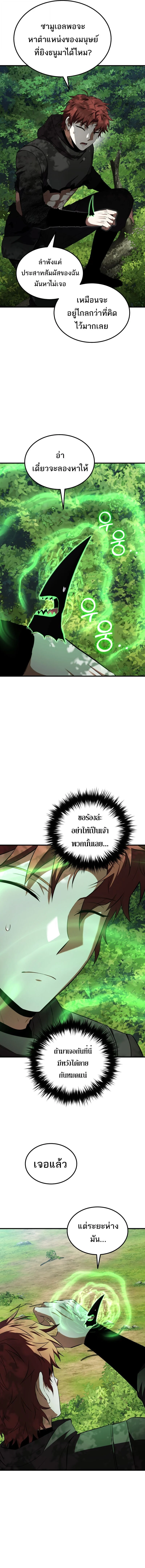 อ่านมังงะ The Fox-Eyed Villain of the Demon Academy เปลี่ยนชะตาวายร้ายแห่งสถาบันปีศาจ หน้าที่ 6 แปลไทย
