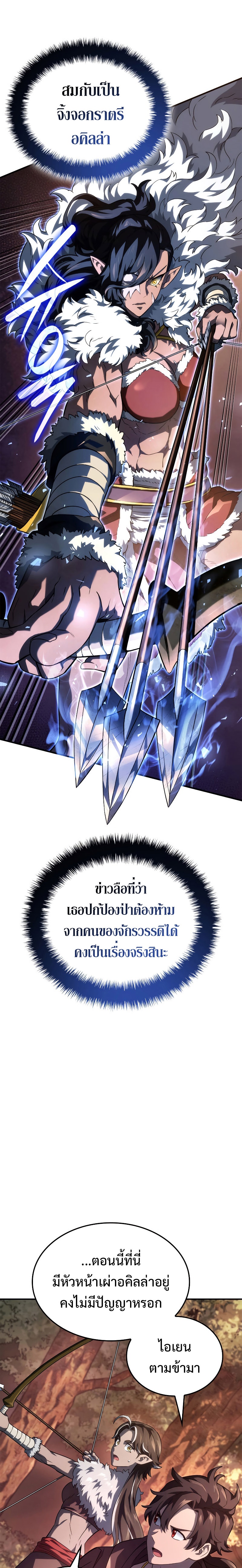 อ่านมังงะ Revenge of the Iron-Blooded Sword Hound หน้าที่ 14 แปลไทย