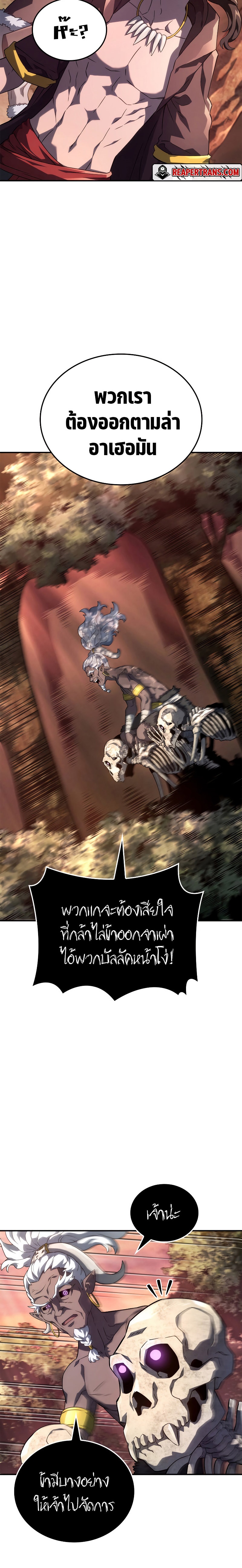 อ่านมังงะ Revenge of the Iron-Blooded Sword Hound หน้าที่ 15 แปลไทย