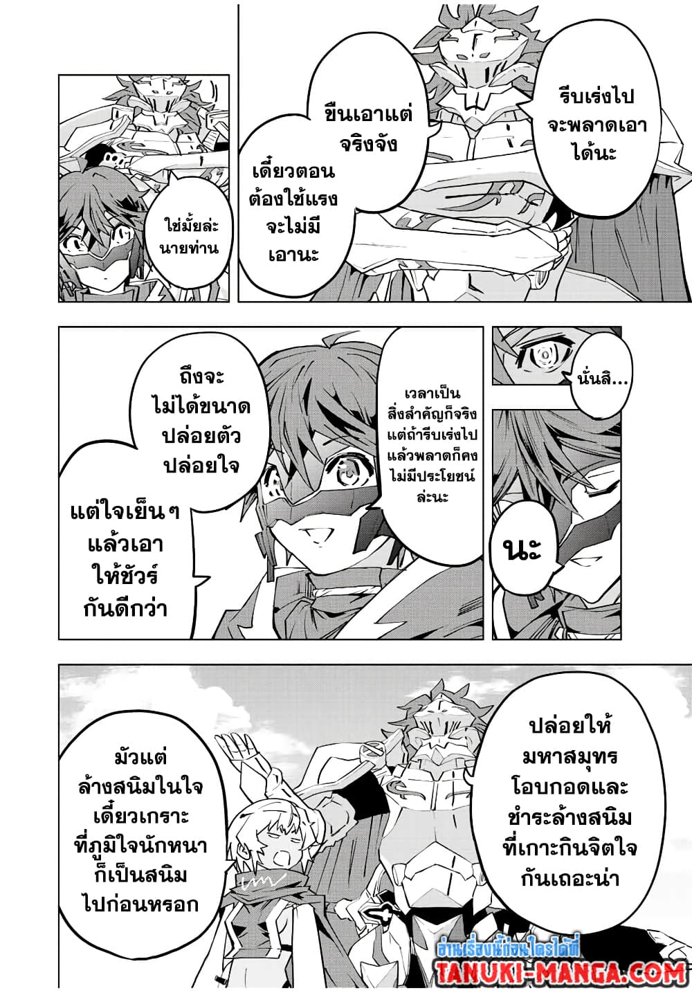 อ่านมังงะ My Gift LVL 9999 Unlimited Gacha ผมถูกเพื่อนที่เชื่อใจหลอกไปฆ่า เลยใช้กิฟต์สุ่มกาชาพาพวกพ้องเลเวล 9999 กลับมาล้างแค้น หน้าที่ 16 แปลไทย
