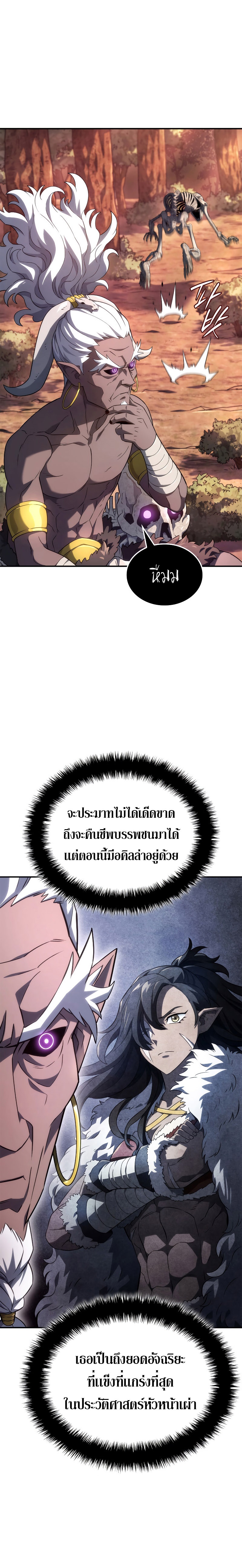 อ่านมังงะ Revenge of the Iron-Blooded Sword Hound หน้าที่ 16 แปลไทย