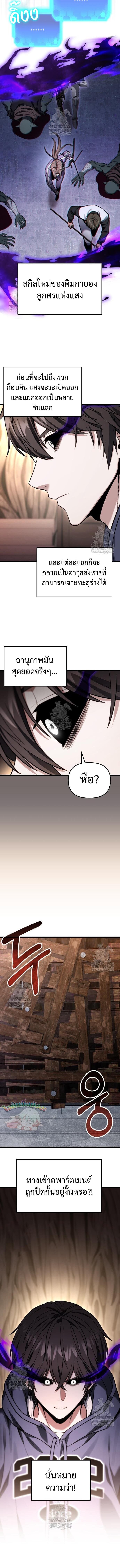 อ่านมังงะ Absolute Person in Every Corner โทษที พื้นที่นี้ห้ามออก! หน้าที่ 16 แปลไทย
