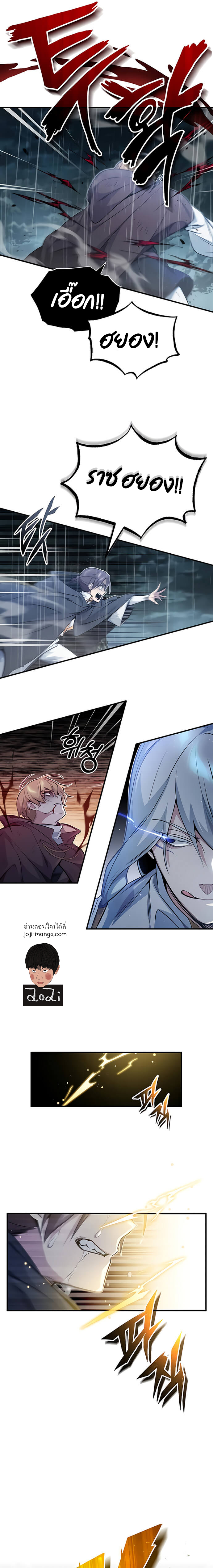 อ่านมังงะ The Dark Magician Transmigrates After 66666 Years หน้าที่ 16 แปลไทย