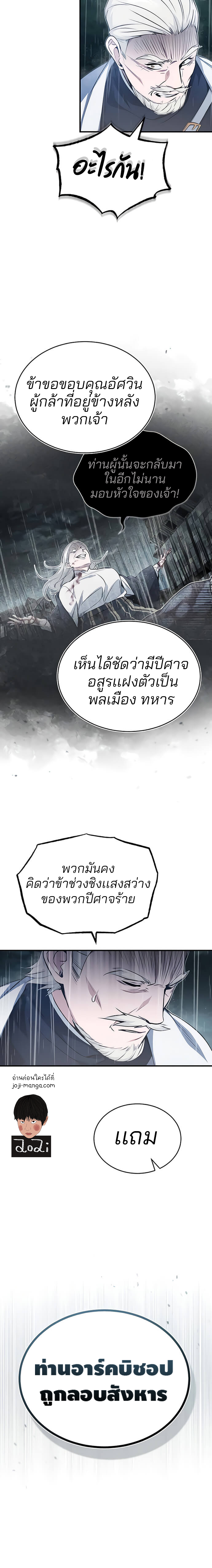 อ่านมังงะ The Dark Magician Transmigrates After 66666 Years หน้าที่ 9 แปลไทย