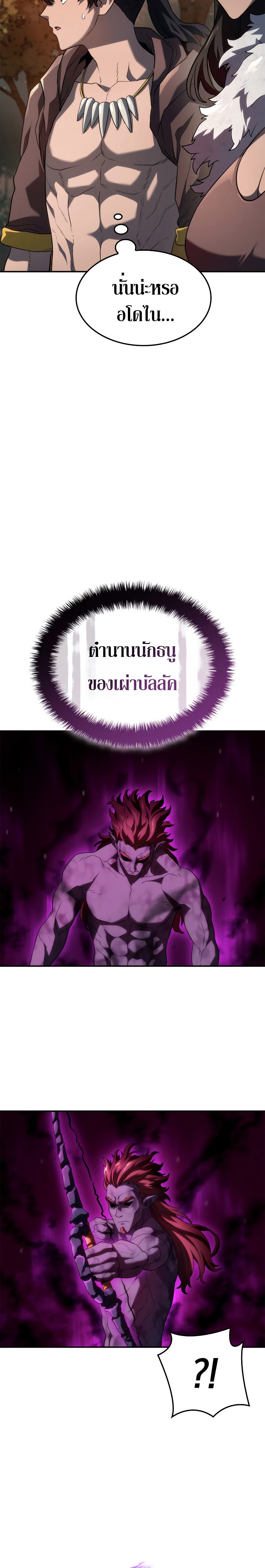 อ่านมังงะ Revenge of the Iron-Blooded Sword Hound หน้าที่ 27 แปลไทย