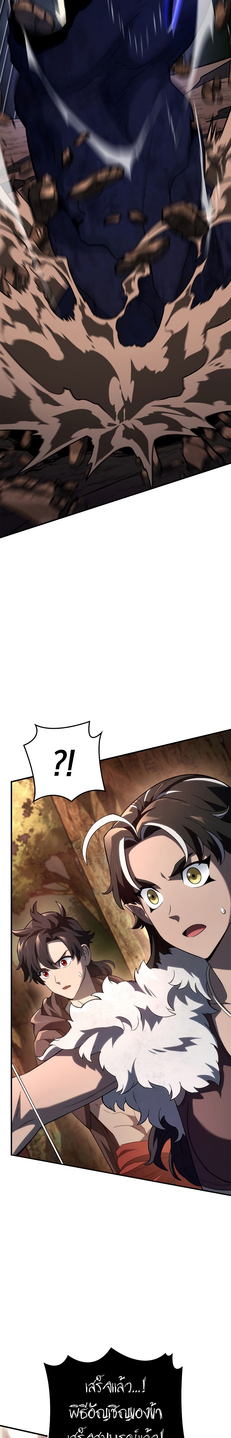 อ่านมังงะ Revenge of the Iron-Blooded Sword Hound หน้าที่ 23 แปลไทย