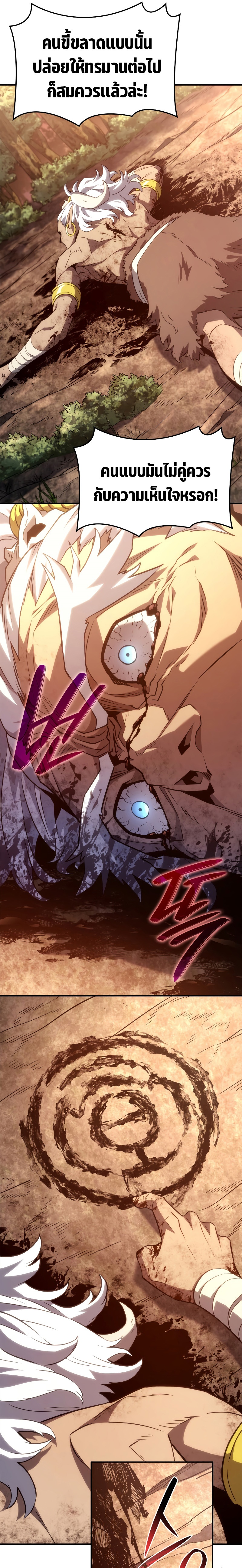 อ่านมังงะ Revenge of the Iron-Blooded Sword Hound หน้าที่ 34 แปลไทย