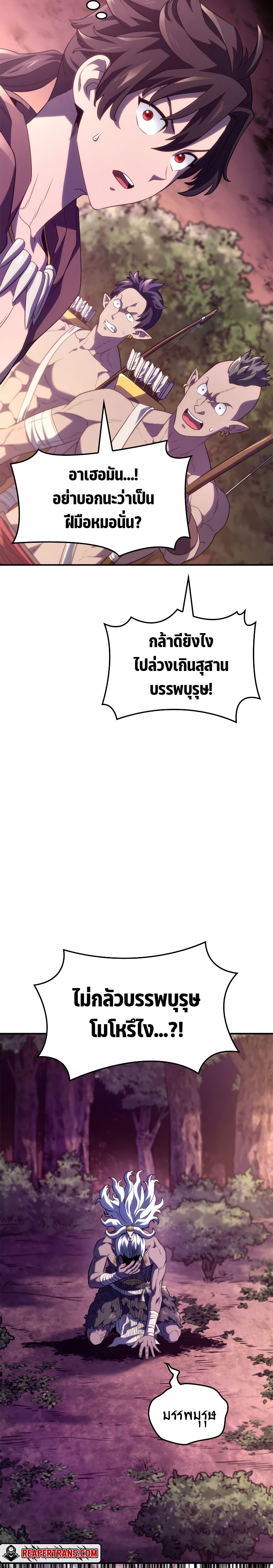 อ่านมังงะ Revenge of the Iron-Blooded Sword Hound หน้าที่ 38 แปลไทย
