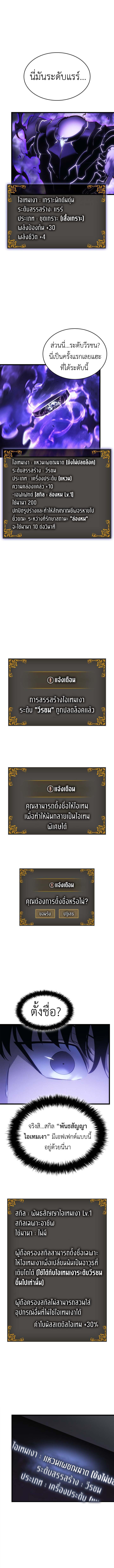 อ่านมังงะ Solo Leveling: Ragnarok โซโล่เลเวลลิ่ง แร็คนาร็อค หน้าที่ 17 แปลไทย