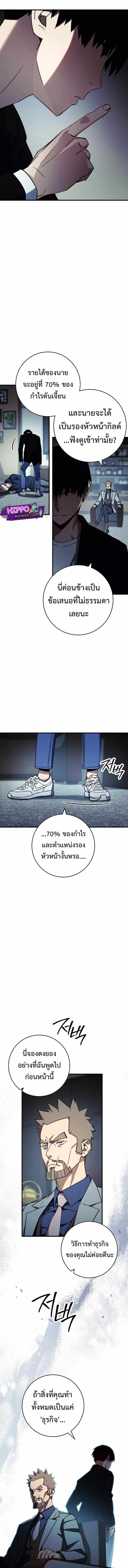 อ่านมังงะ The Hero Returns หน้าที่ 9 แปลไทย