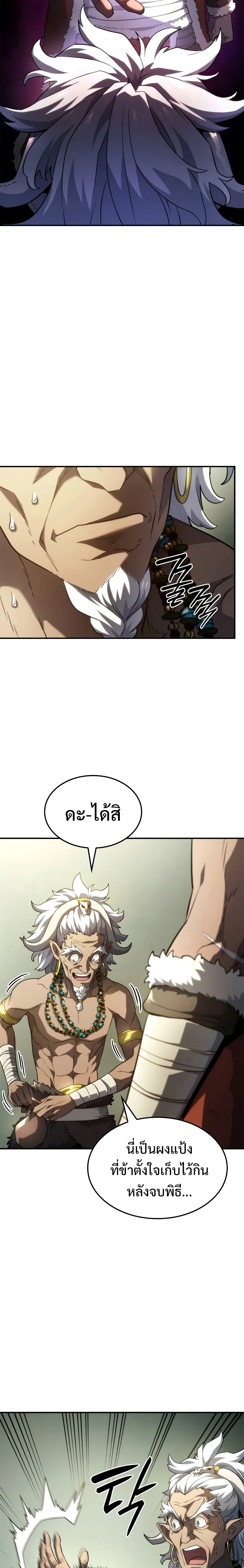 อ่านมังงะ Revenge of the Iron-Blooded Sword Hound หน้าที่ 5 แปลไทย