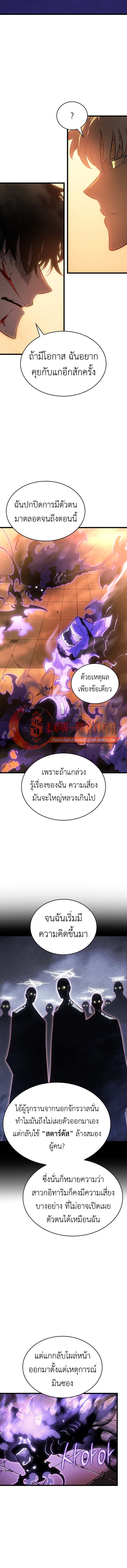 อ่านมังงะ Solo Leveling: Ragnarok โซโล่เลเวลลิ่ง แร็คนาร็อค หน้าที่ 5 แปลไทย