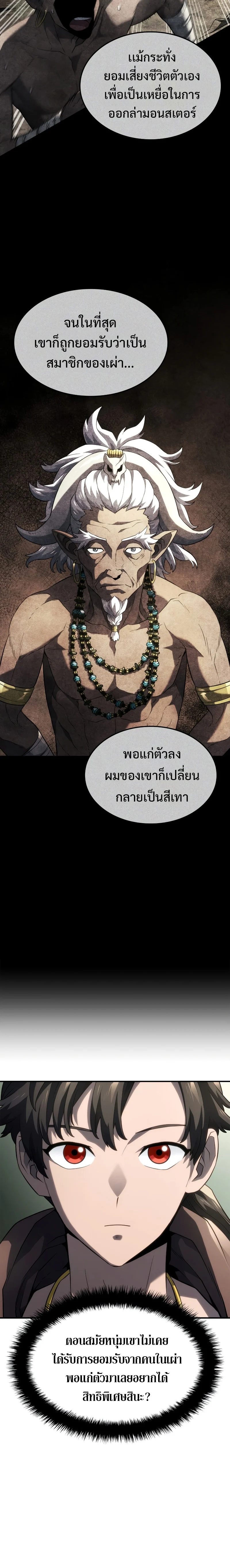 อ่านมังงะ Revenge of the Iron-Blooded Sword Hound หน้าที่ 3 แปลไทย