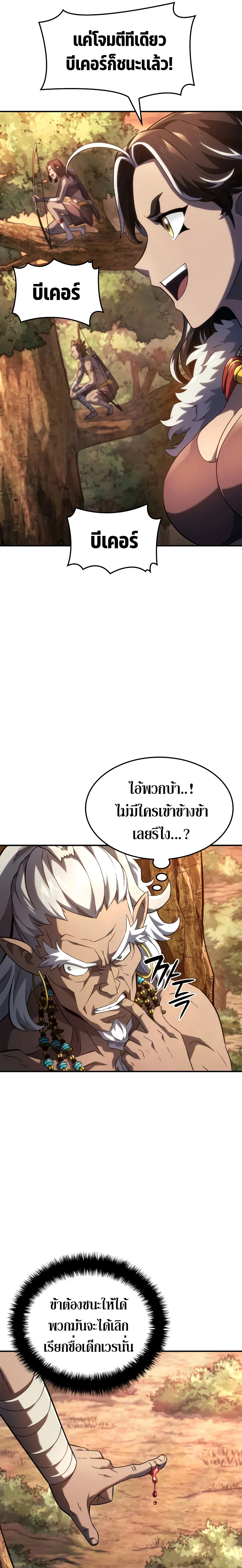 อ่านมังงะ Revenge of the Iron-Blooded Sword Hound หน้าที่ 19 แปลไทย