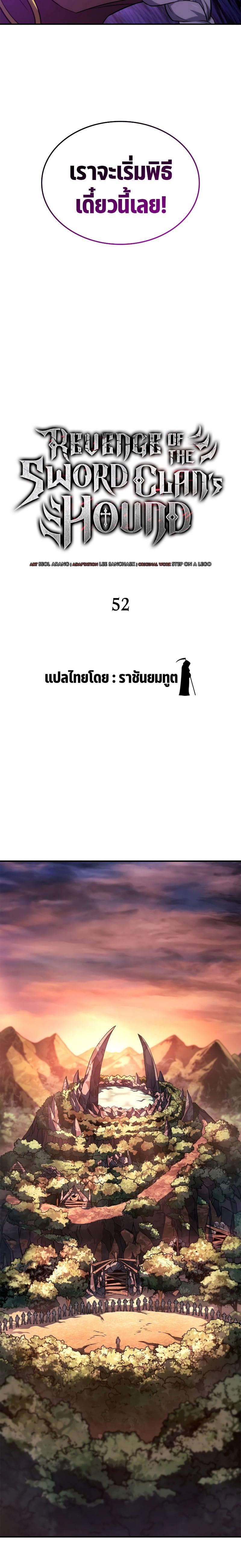 อ่านมังงะ Revenge of the Iron-Blooded Sword Hound หน้าที่ 15 แปลไทย