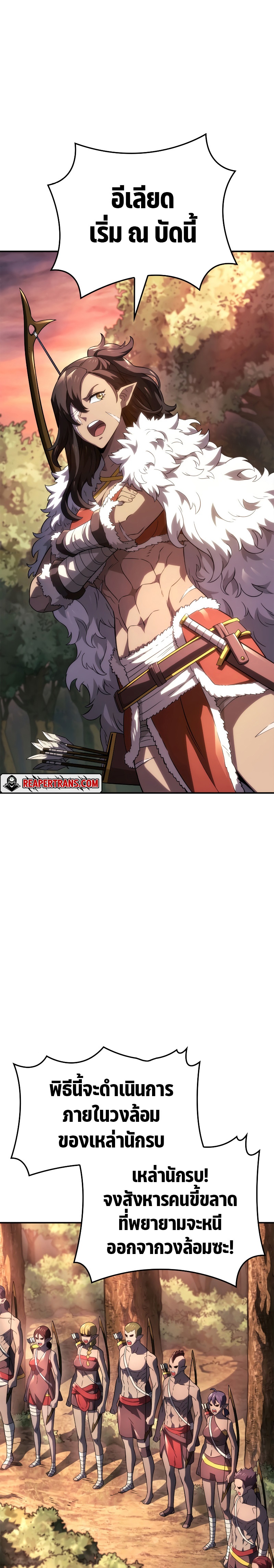อ่านมังงะ Revenge of the Iron-Blooded Sword Hound หน้าที่ 16 แปลไทย