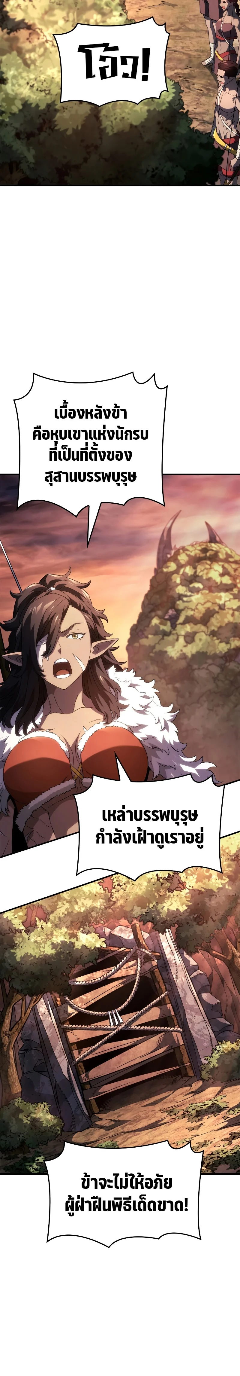 อ่านมังงะ Revenge of the Iron-Blooded Sword Hound หน้าที่ 17 แปลไทย