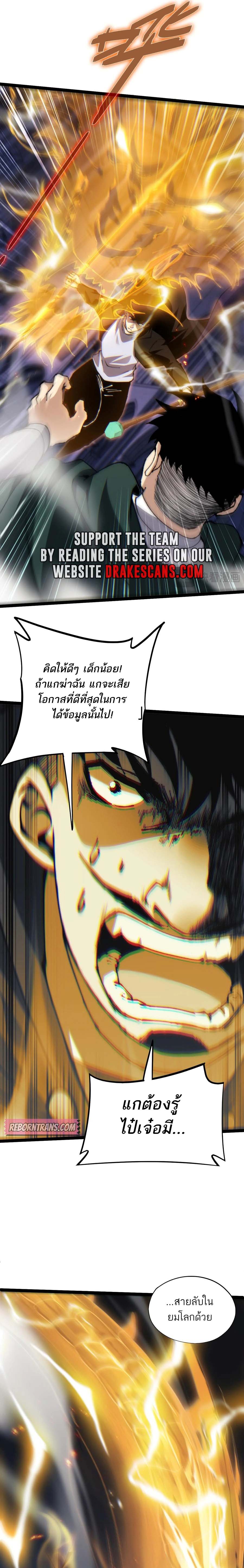 อ่านมังงะ Maxed Strength Necromancer เนโครแมนเซอร์ ผู้ไร้เทียมทาน หน้าที่ 17 แปลไทย