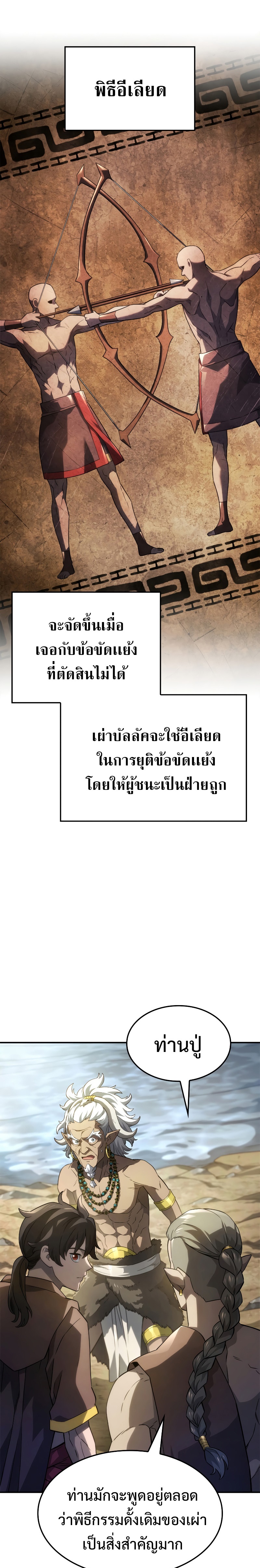 อ่านมังงะ Revenge of the Iron-Blooded Sword Hound หน้าที่ 11 แปลไทย