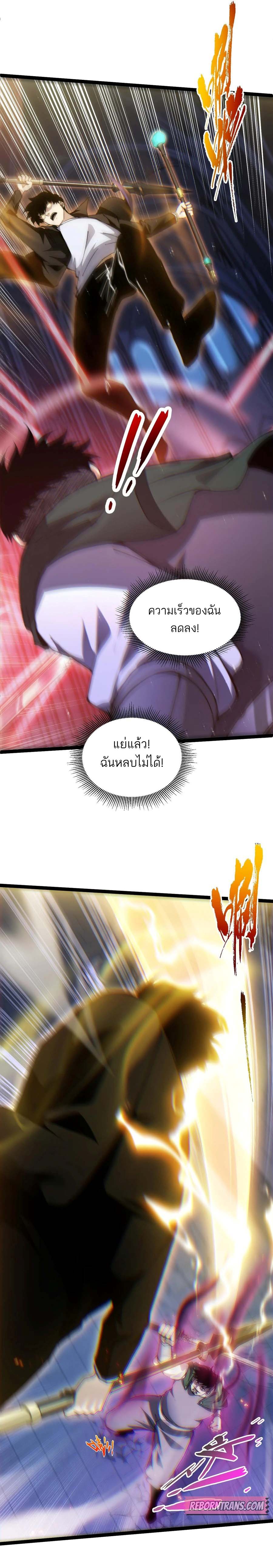 อ่านมังงะ Maxed Strength Necromancer เนโครแมนเซอร์ ผู้ไร้เทียมทาน หน้าที่ 13 แปลไทย
