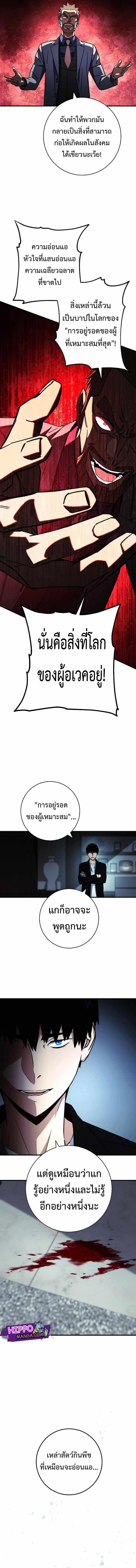 อ่านมังงะ The Hero Returns หน้าที่ 13 แปลไทย