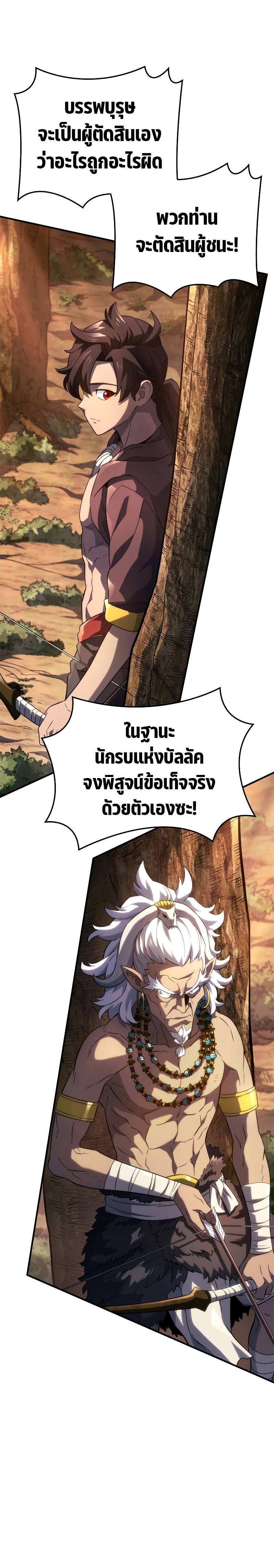 อ่านมังงะ Revenge of the Iron-Blooded Sword Hound หน้าที่ 18 แปลไทย