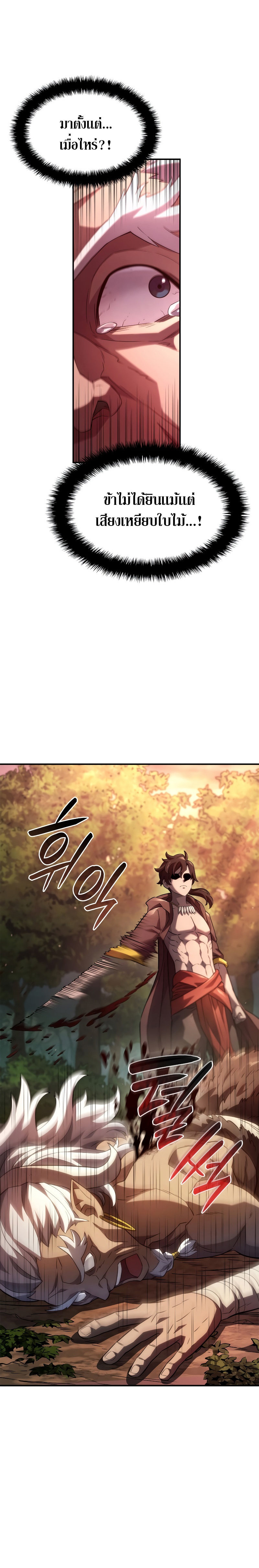 อ่านมังงะ Revenge of the Iron-Blooded Sword Hound หน้าที่ 26 แปลไทย