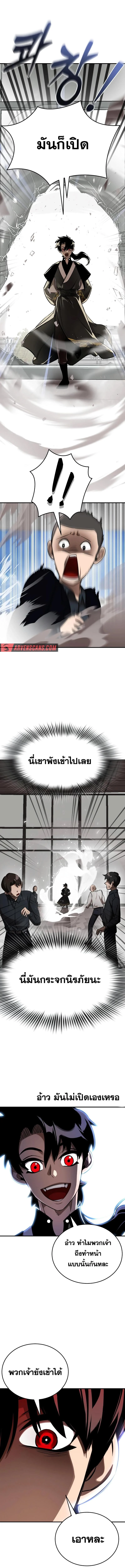 อ่านมังงะ Reincarnation Path of The Underworld King ยอมรา ผู้พิพากษาจากนรก หน้าที่ 19 แปลไทย