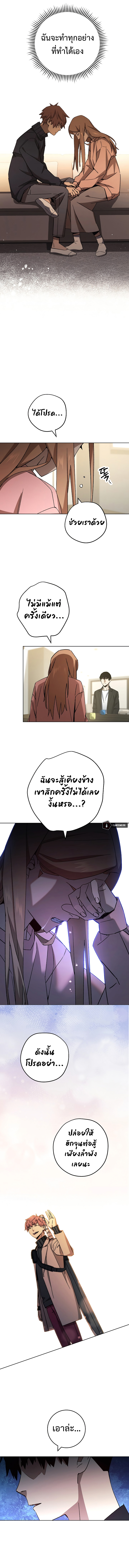 อ่านมังงะ The Hero Returns หน้าที่ 6 แปลไทย