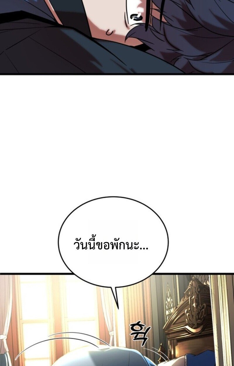 อ่านมังงะ Player of a Fallen Noble Family หน้าที่ 131 แปลไทย