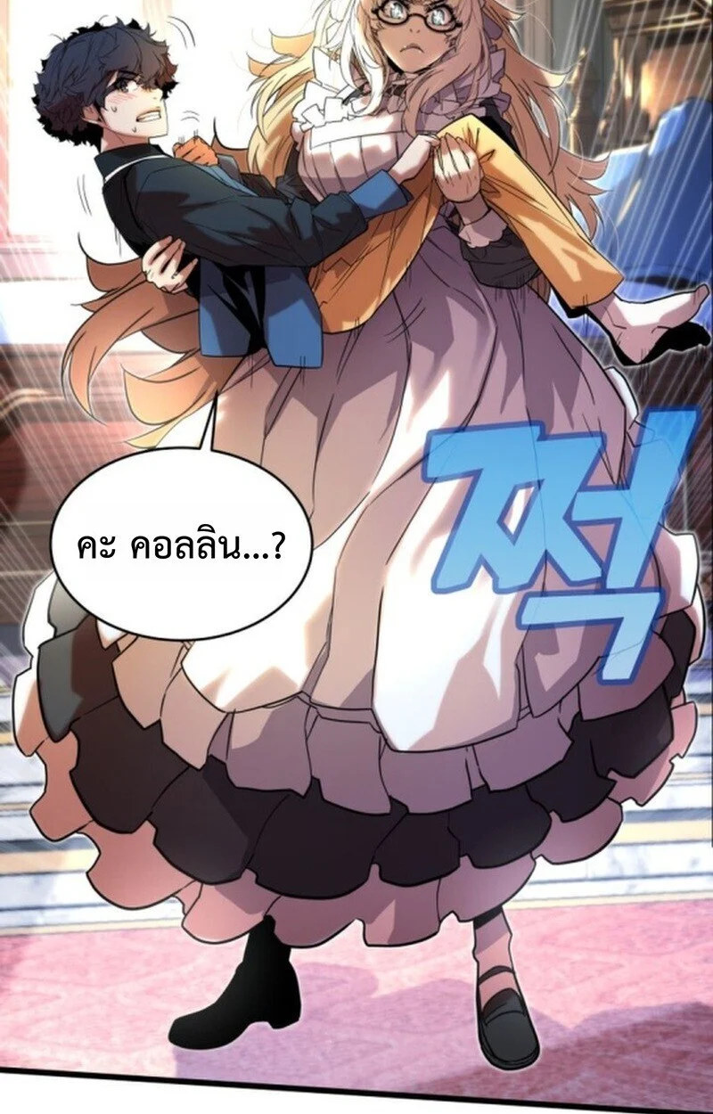 อ่านมังงะ Player of a Fallen Noble Family หน้าที่ 137 แปลไทย