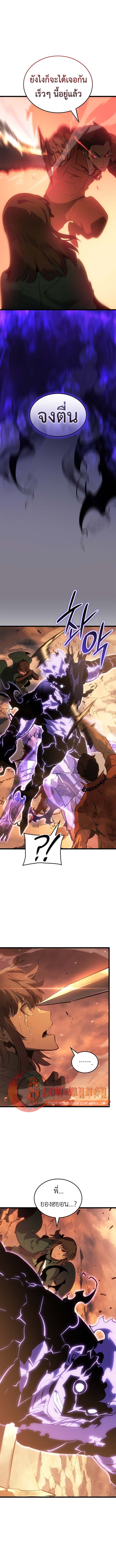 อ่านมังงะ Solo Leveling: Ragnarok โซโล่เลเวลลิ่ง แร็คนาร็อค หน้าที่ 4 แปลไทย