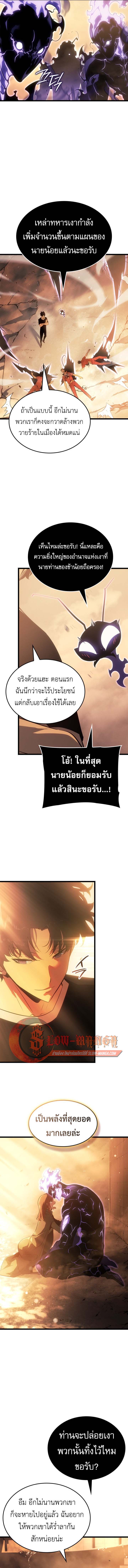 อ่านมังงะ Solo Leveling: Ragnarok โซโล่เลเวลลิ่ง แร็คนาร็อค หน้าที่ 7 แปลไทย