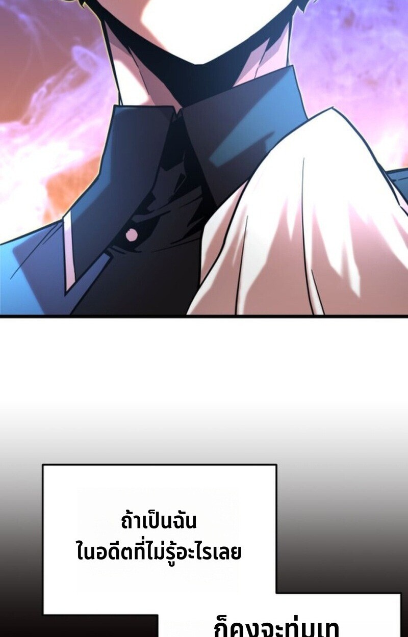 อ่านมังงะ Player of a Fallen Noble Family หน้าที่ 106 แปลไทย