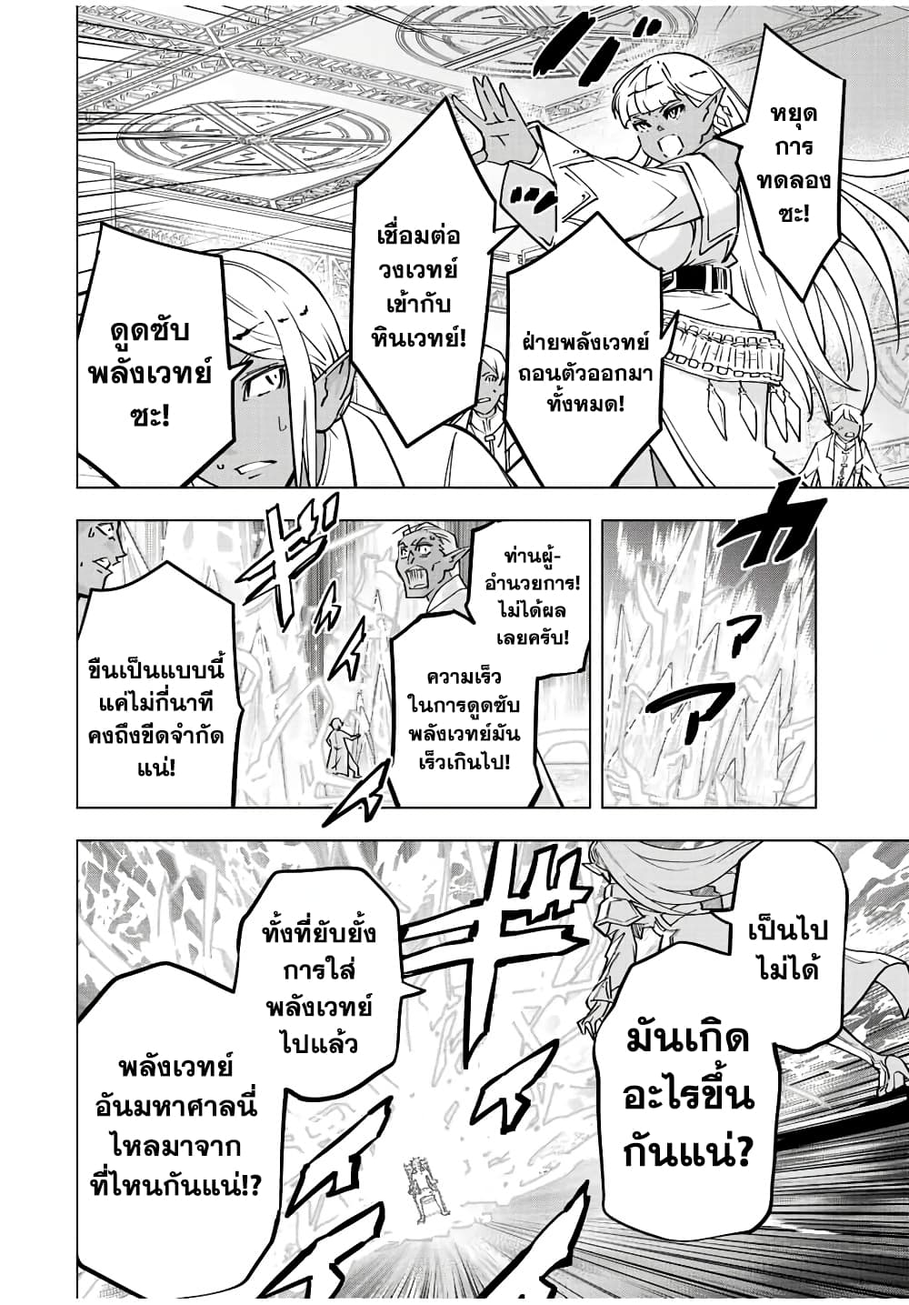 อ่านมังงะ My Gift LVL 9999 Unlimited Gacha ผมถูกเพื่อนที่เชื่อใจหลอกไปฆ่า เลยใช้กิฟต์สุ่มกาชาพาพวกพ้องเลเวล 9999 กลับมาล้างแค้น หน้าที่ 8 แปลไทย