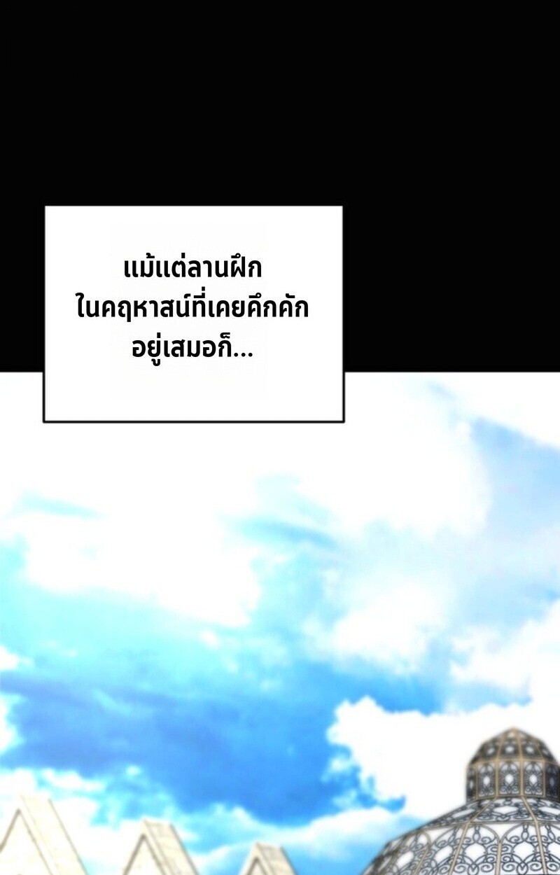 อ่านมังงะ Player of a Fallen Noble Family หน้าที่ 115 แปลไทย