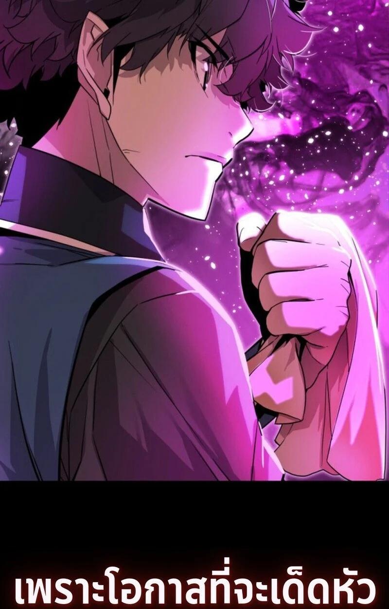 อ่านมังงะ Player of a Fallen Noble Family หน้าที่ 111 แปลไทย