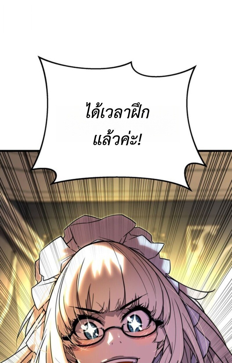 อ่านมังงะ Player of a Fallen Noble Family หน้าที่ 128 แปลไทย
