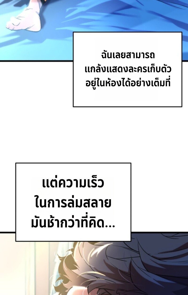 อ่านมังงะ Player of a Fallen Noble Family หน้าที่ 124 แปลไทย