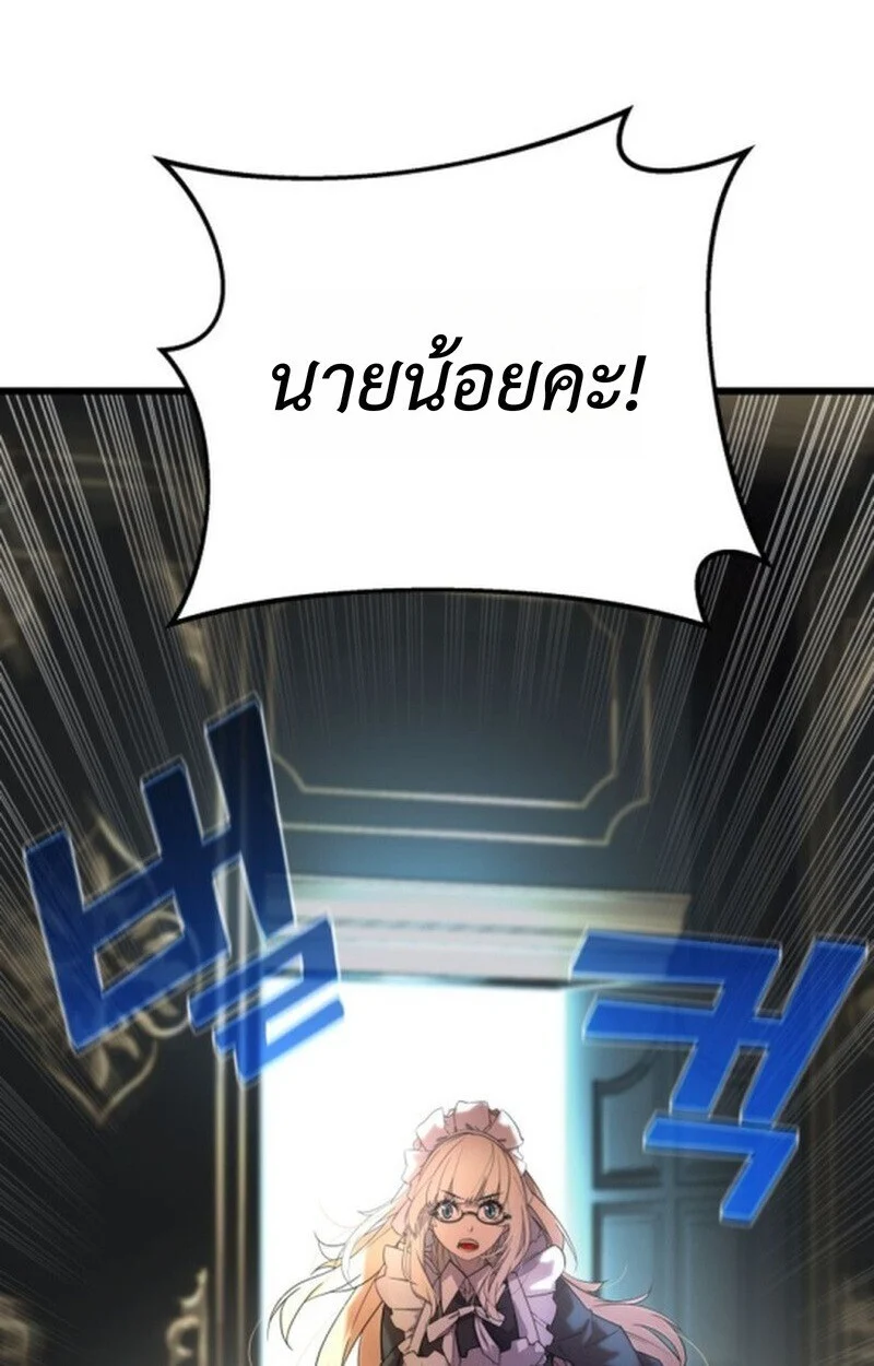 อ่านมังงะ Player of a Fallen Noble Family หน้าที่ 126 แปลไทย