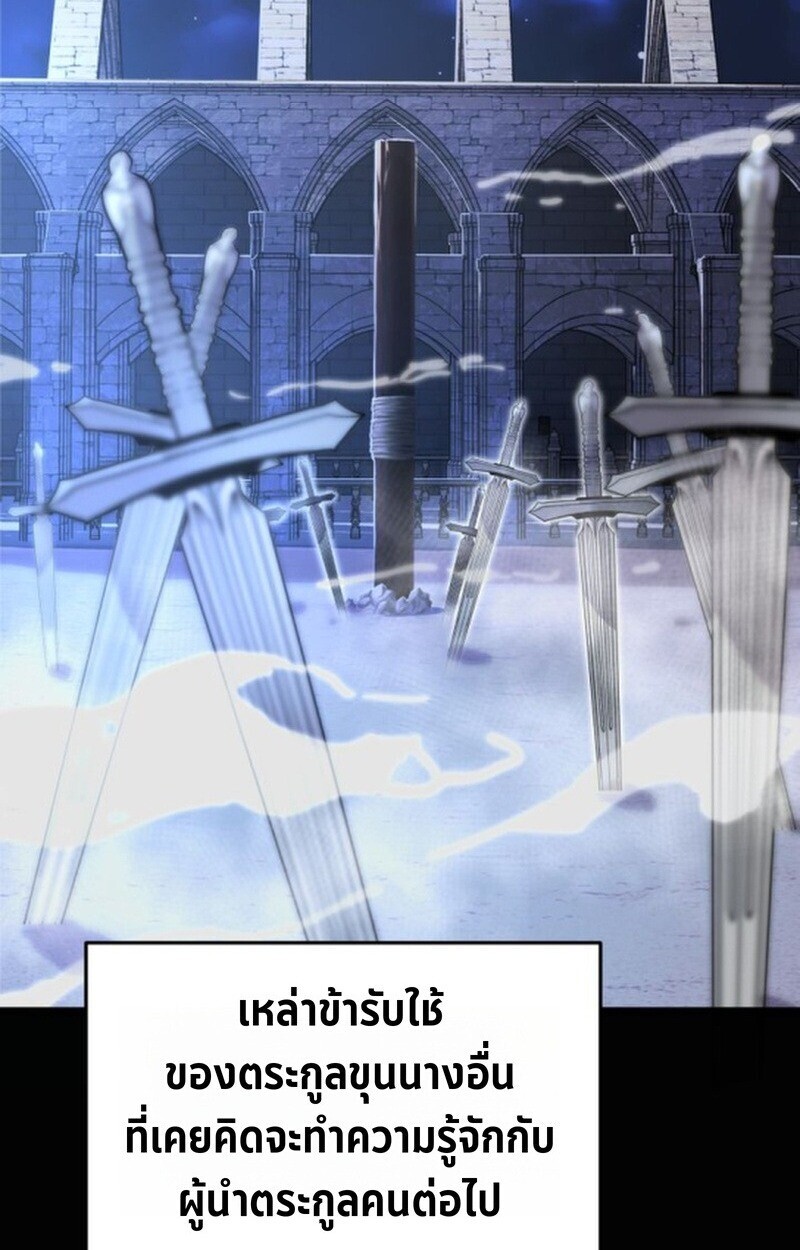 อ่านมังงะ Player of a Fallen Noble Family หน้าที่ 119 แปลไทย
