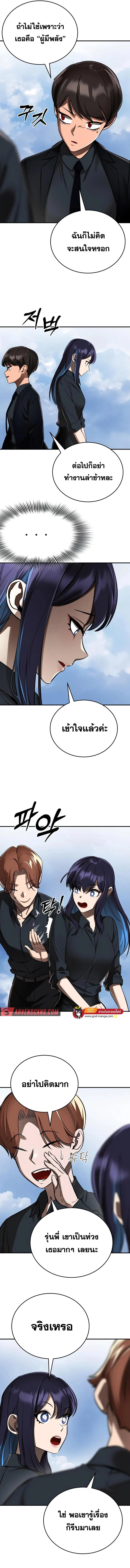 อ่านมังงะ Reincarnation Path of The Underworld King ยอมรา ผู้พิพากษาจากนรก หน้าที่ 12 แปลไทย