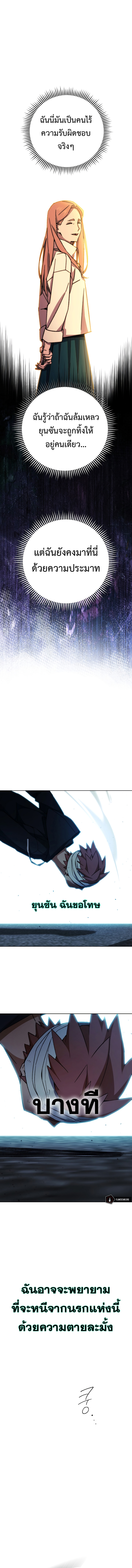 อ่านมังงะ The Hero Returns หน้าที่ 16 แปลไทย