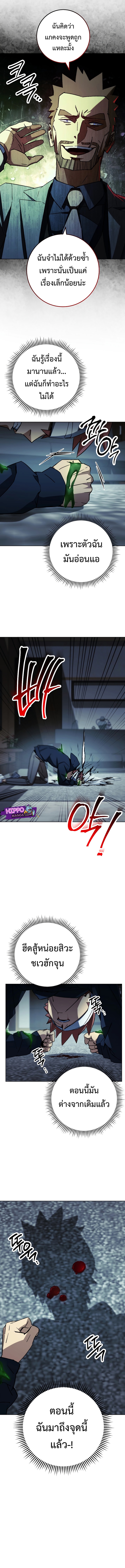 อ่านมังงะ The Hero Returns หน้าที่ 11 แปลไทย