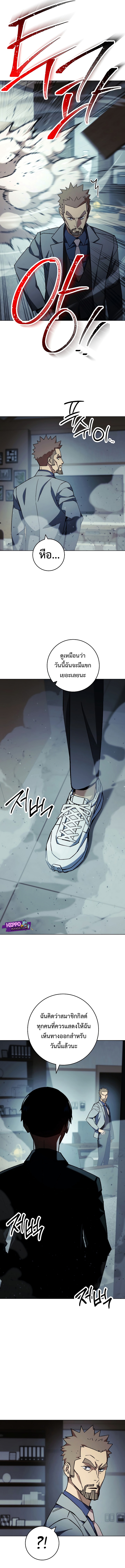 อ่านมังงะ The Hero Returns หน้าที่ 17 แปลไทย